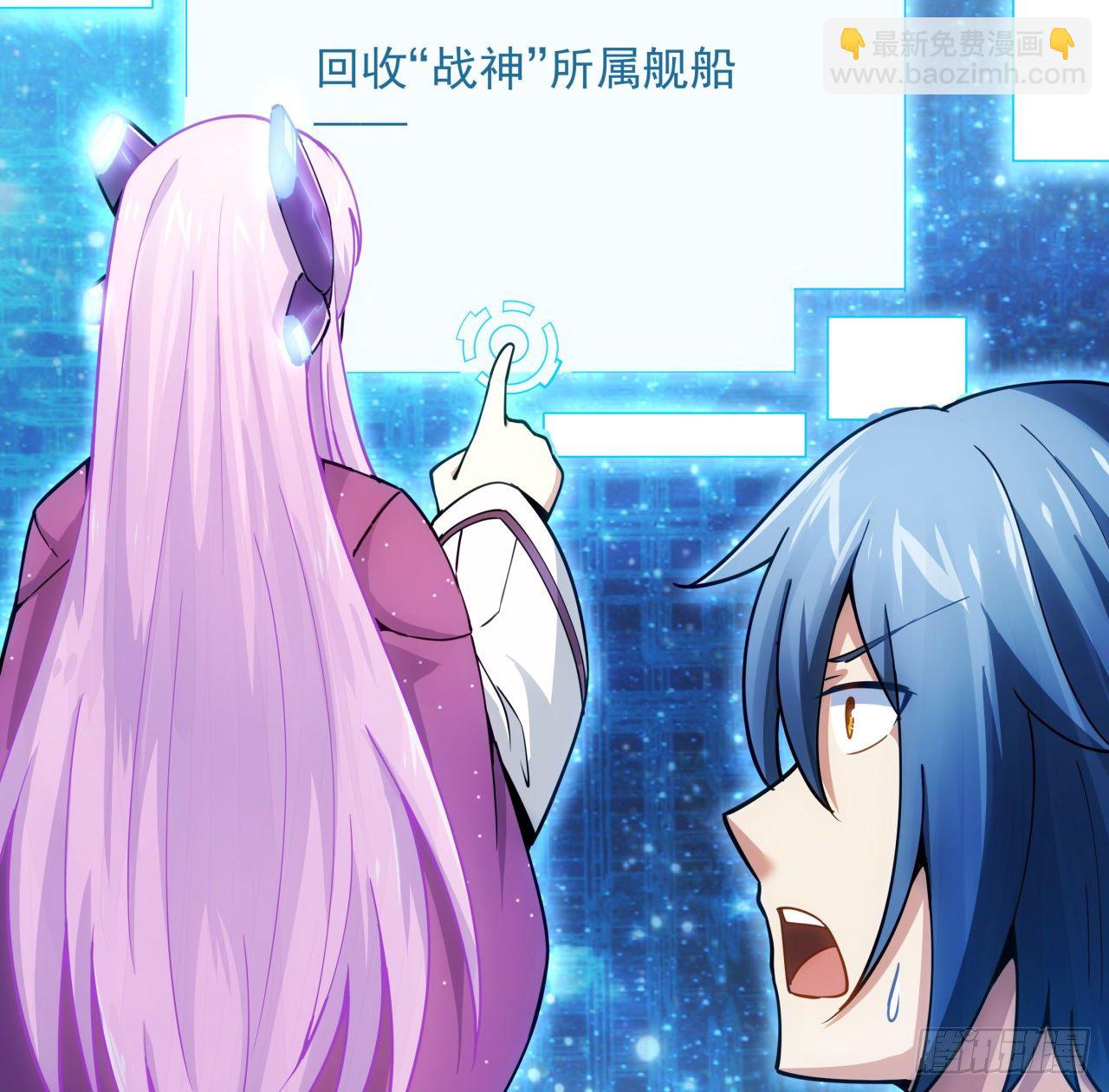 3话 超级舰队系统上线-第4话