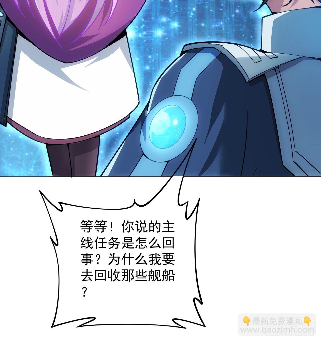 3话 超级舰队系统上线-第4话