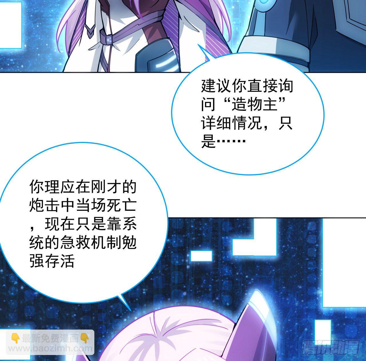 3话 超级舰队系统上线-第4话