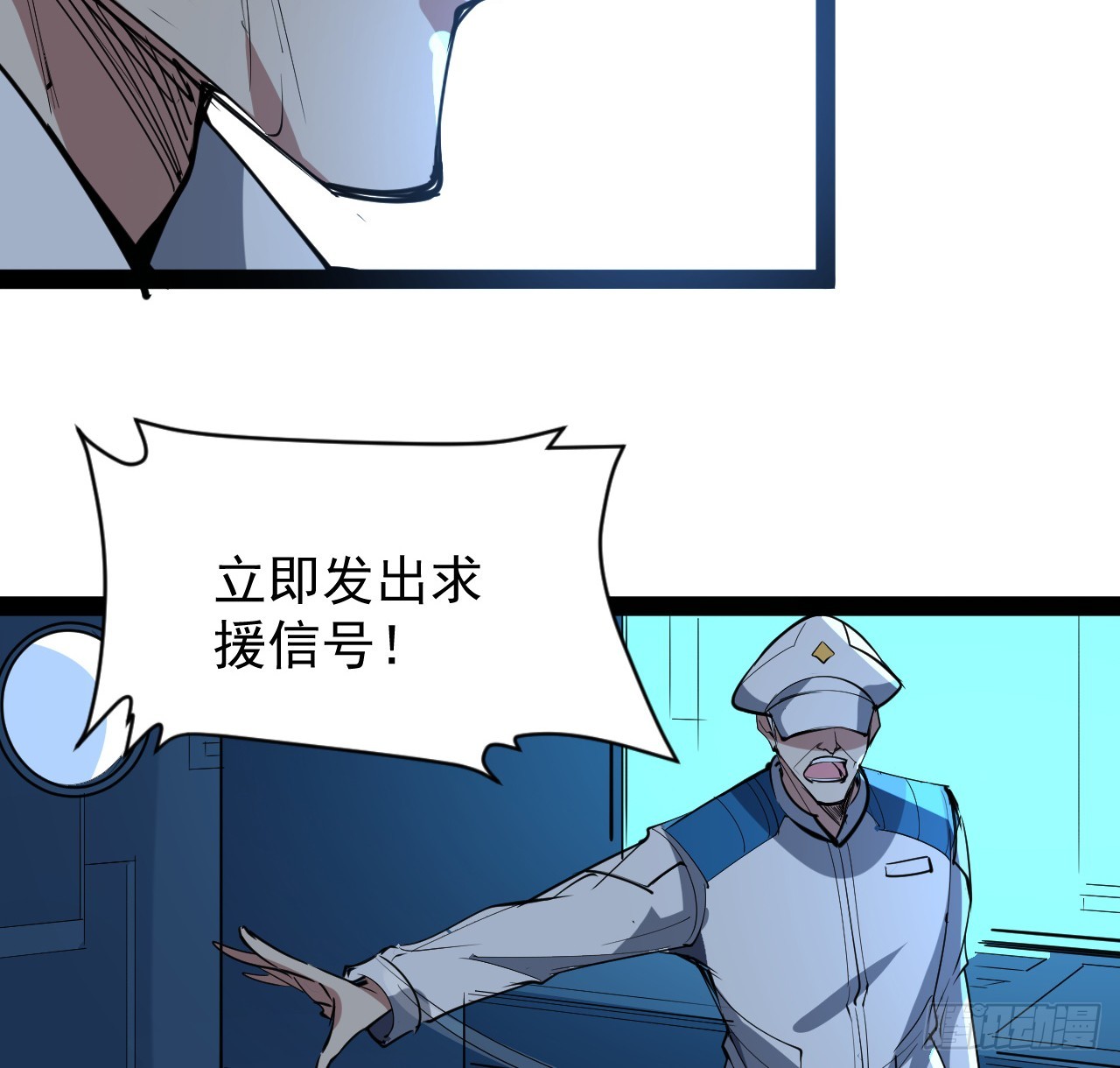 超合金艦神 - 33話 他們可是近海噩夢(1/2) - 2