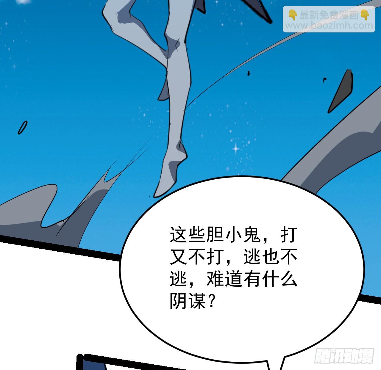 超合金艦神 - 33話 他們可是近海噩夢(1/2) - 6