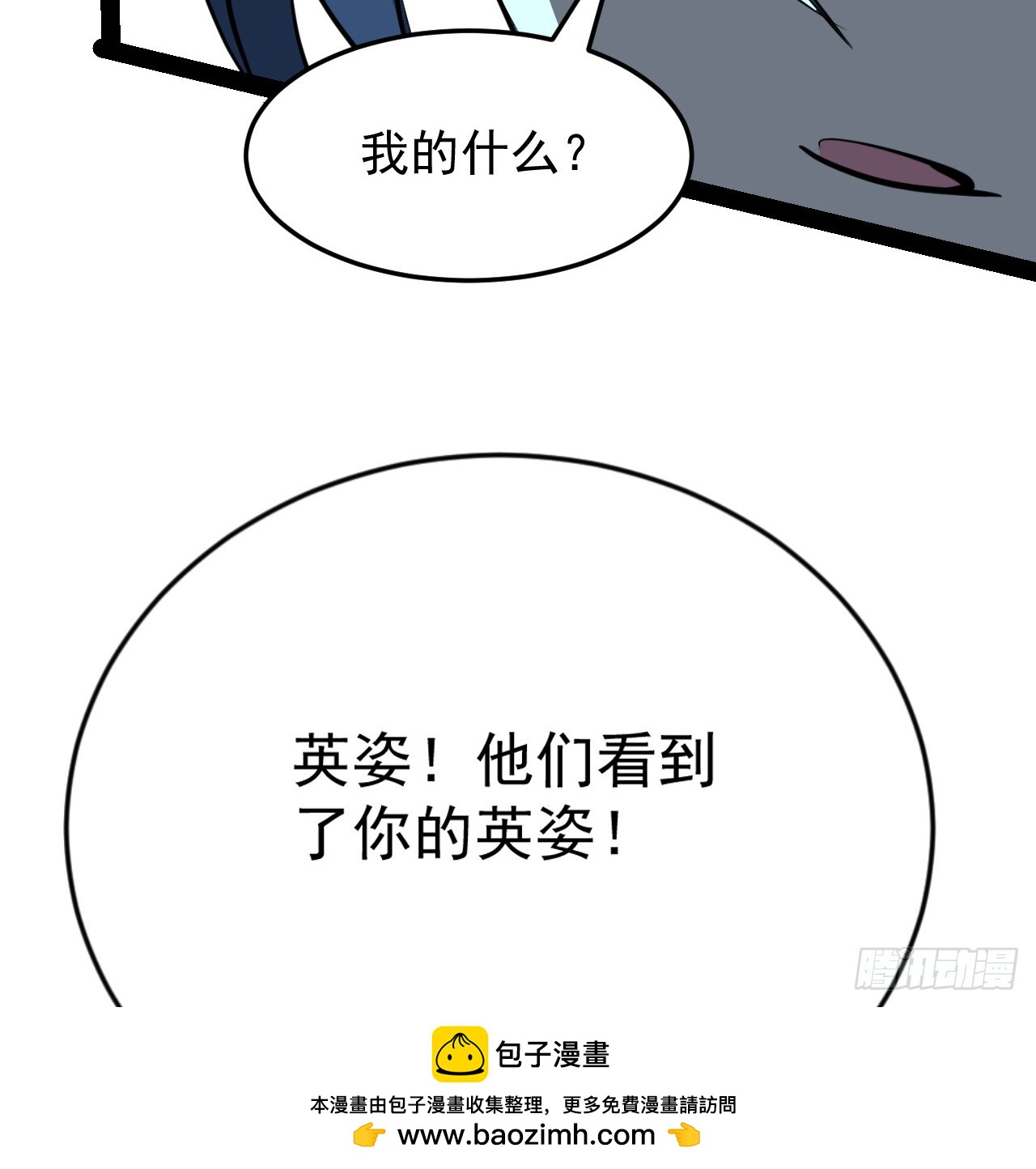 33话 他们可是近海噩梦(1/2)-第34话