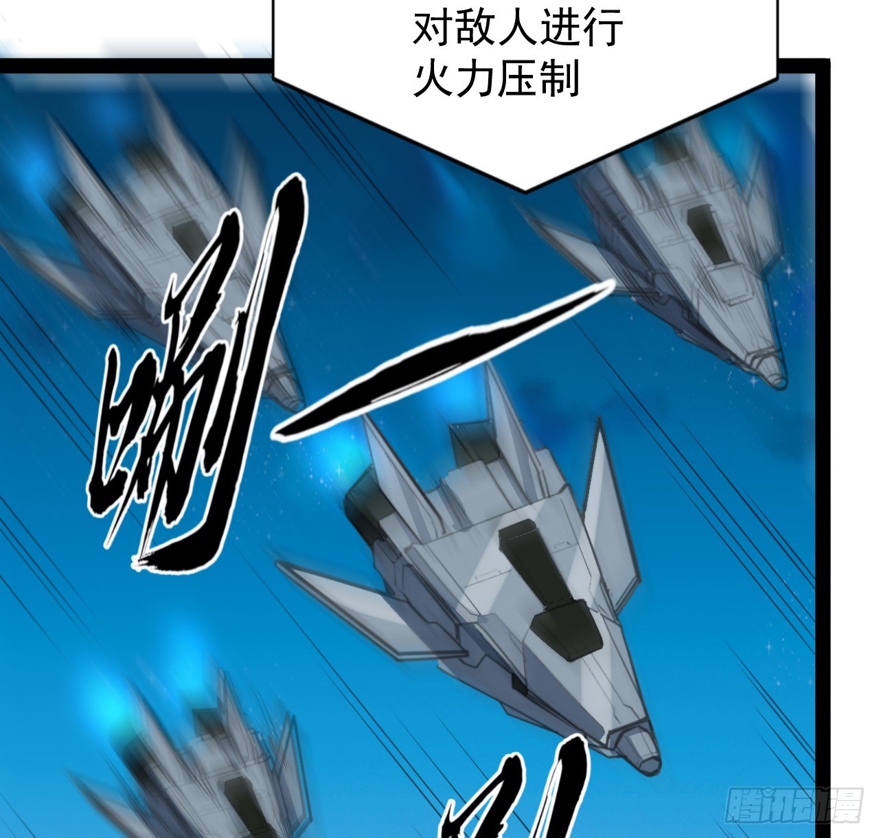 超合金艦神 - 35話 準備開溜(1/2) - 4