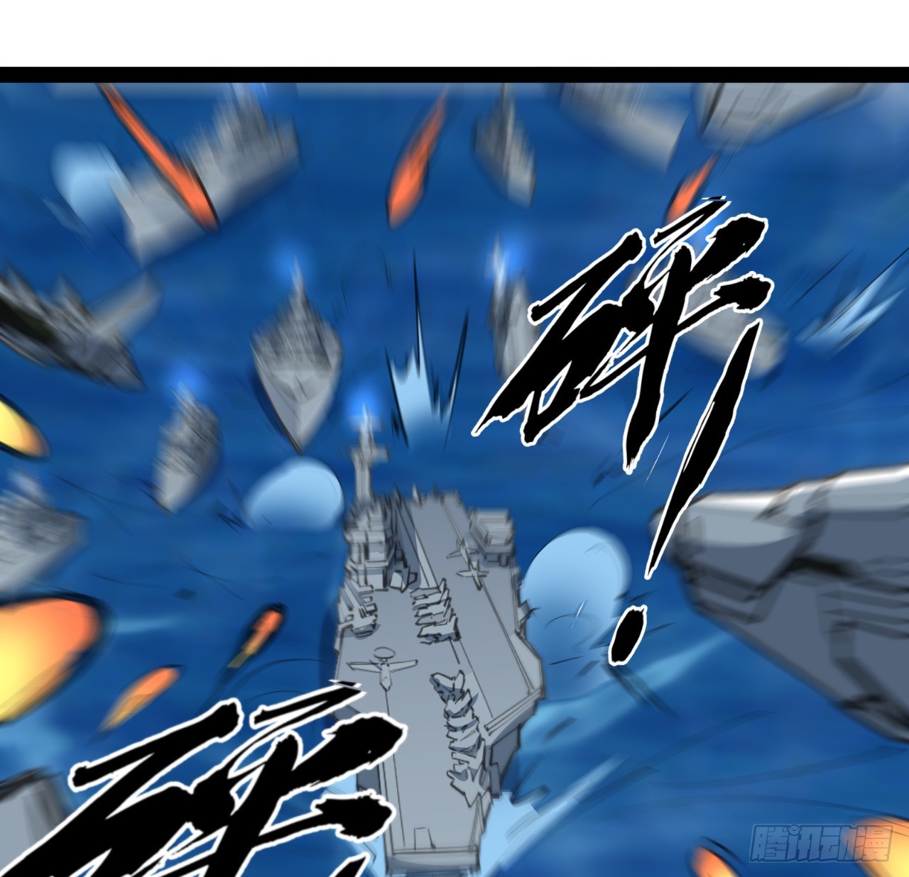 超合金艦神 - 35話 準備開溜(1/2) - 6