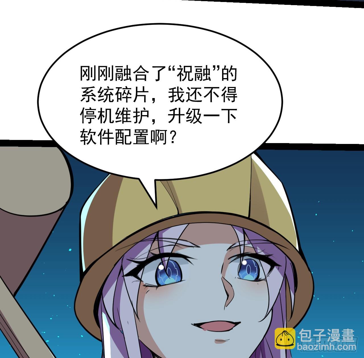 37话 停机维护(1/2)-第38话