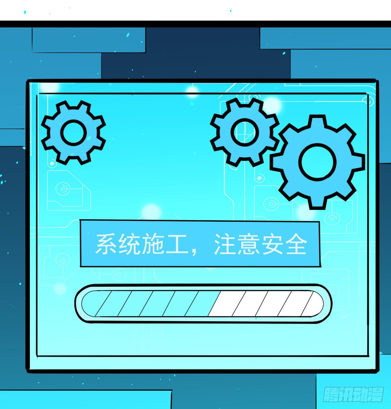 37话 停机维护(1/2)-第38话