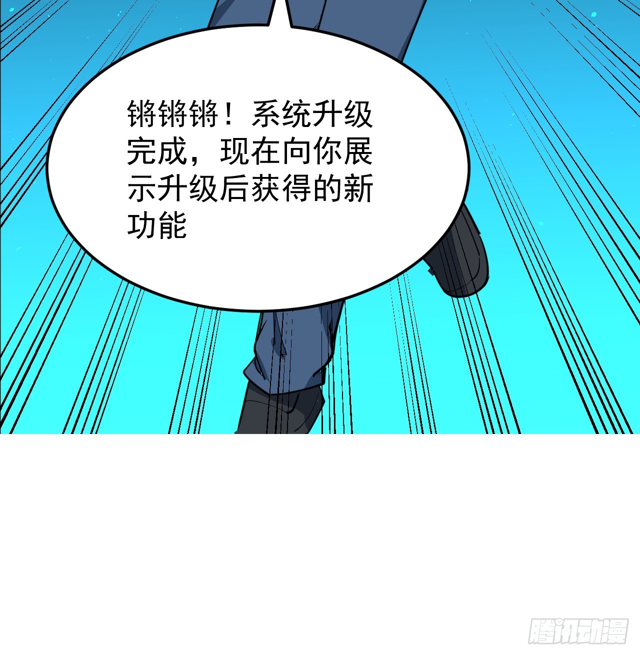 37话 停机维护(1/2)-第38话