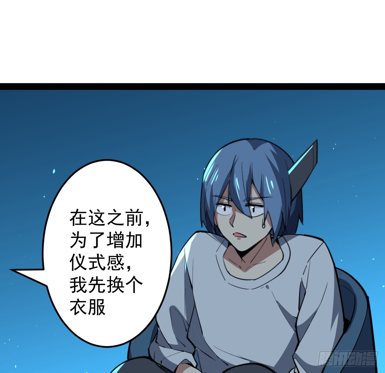 37话 停机维护(1/2)-第38话