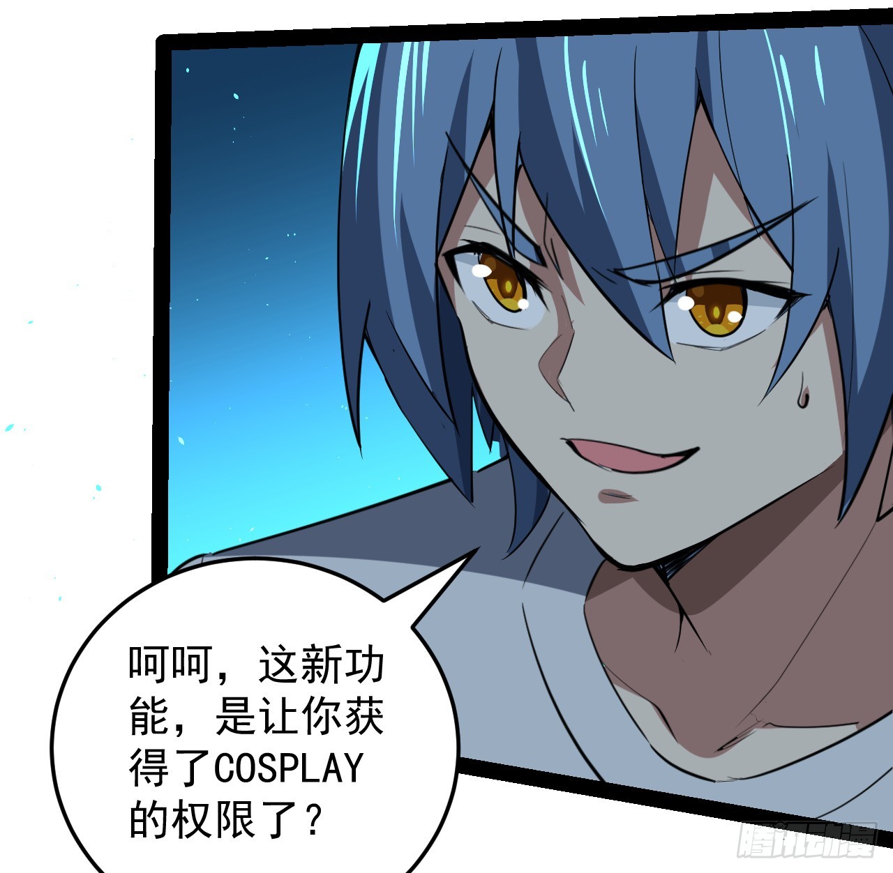 37话 停机维护(1/2)-第38话