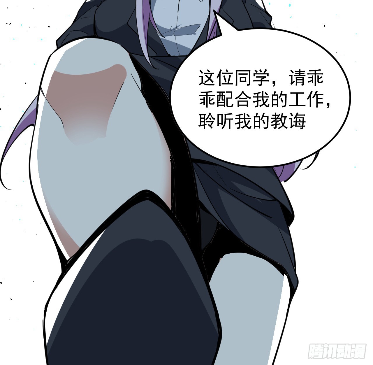 37话 停机维护(1/2)-第38话