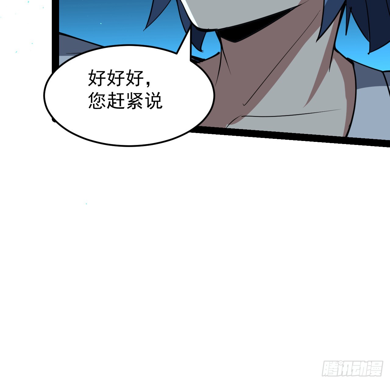 37话 停机维护(1/2)-第38话