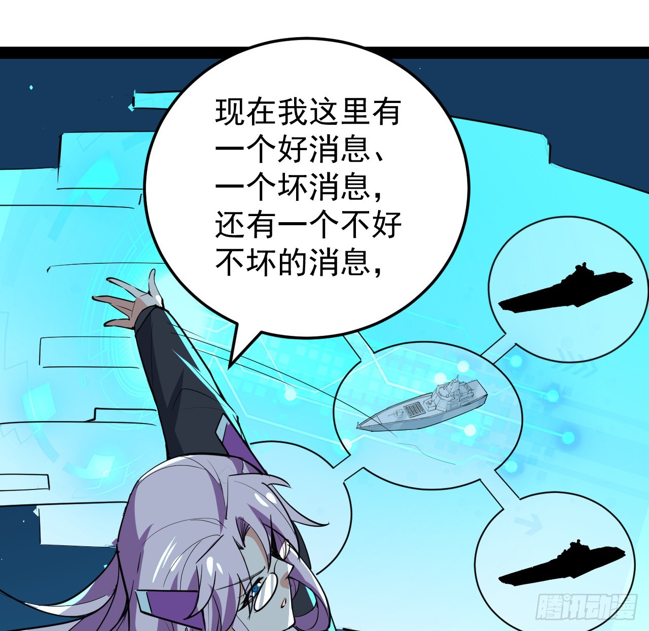 37话 停机维护(1/2)-第38话