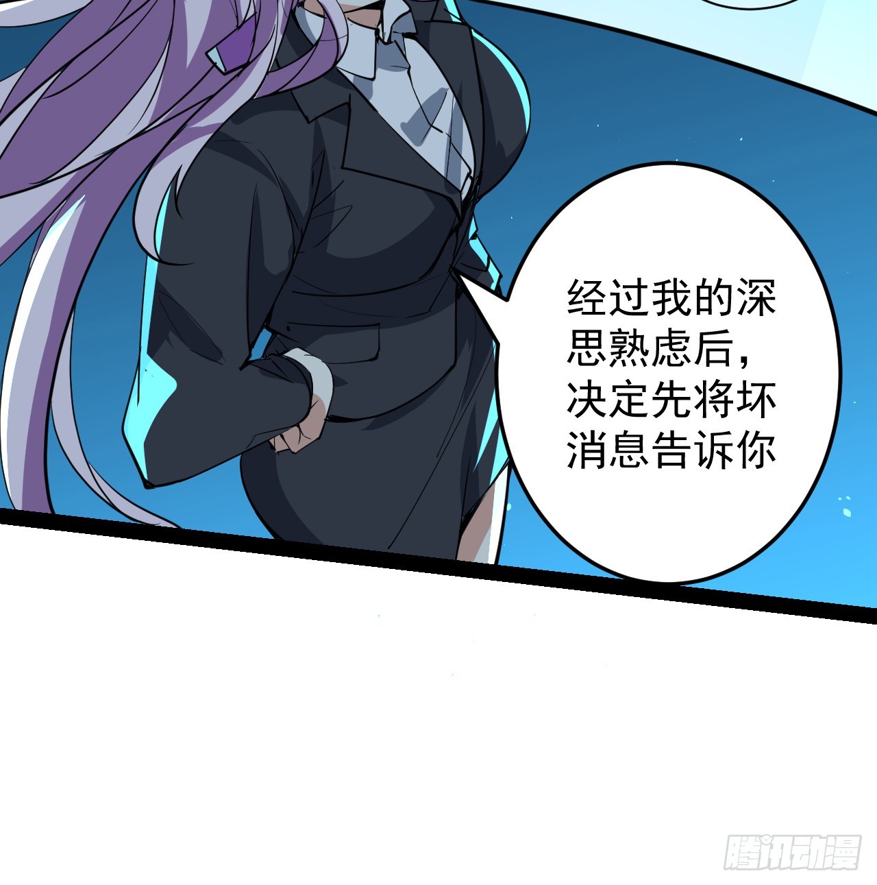 37话 停机维护(1/2)-第38话