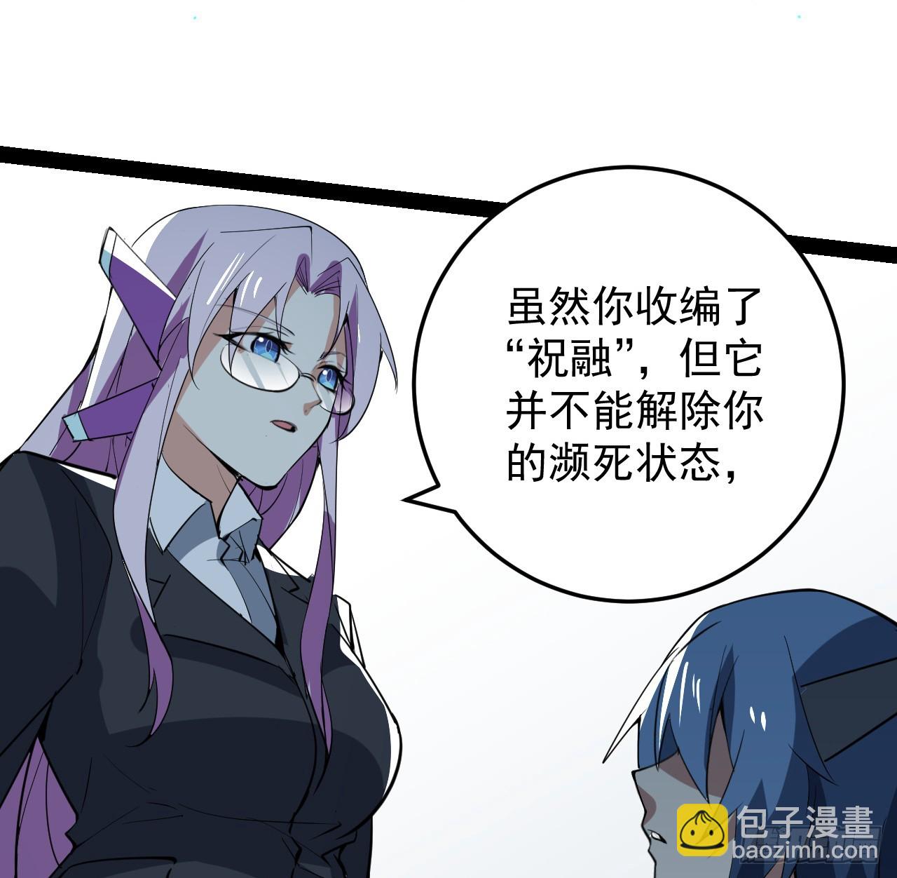 37话 停机维护(1/2)-第38话