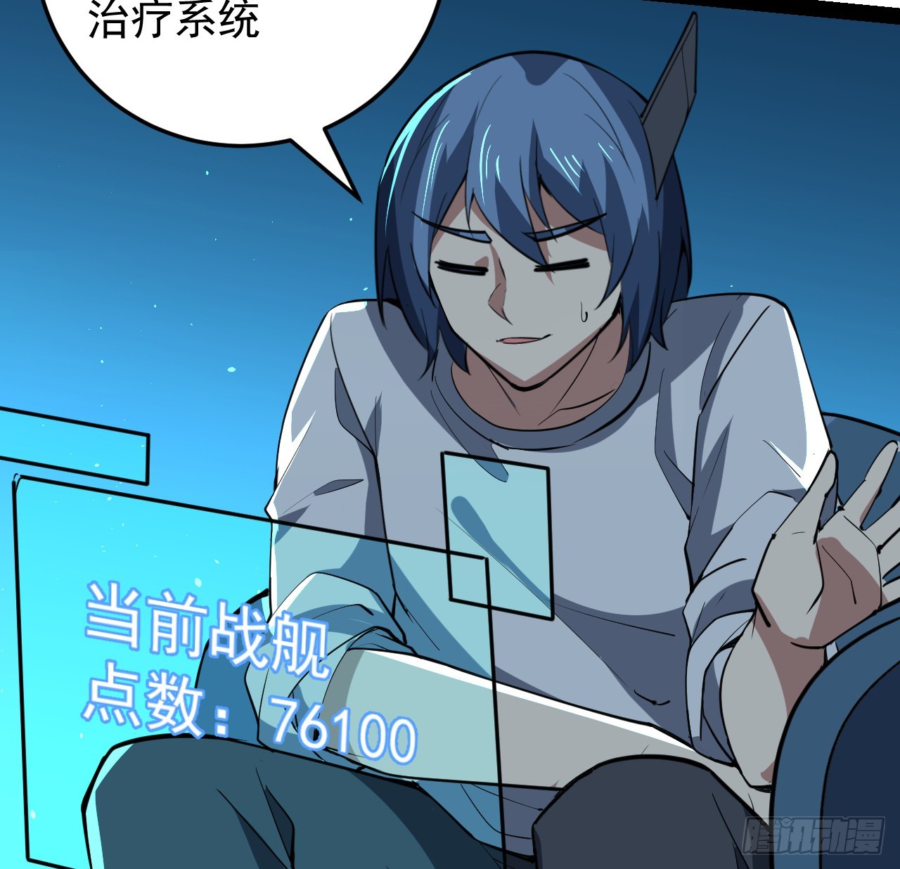 37话 停机维护(1/2)-第38话