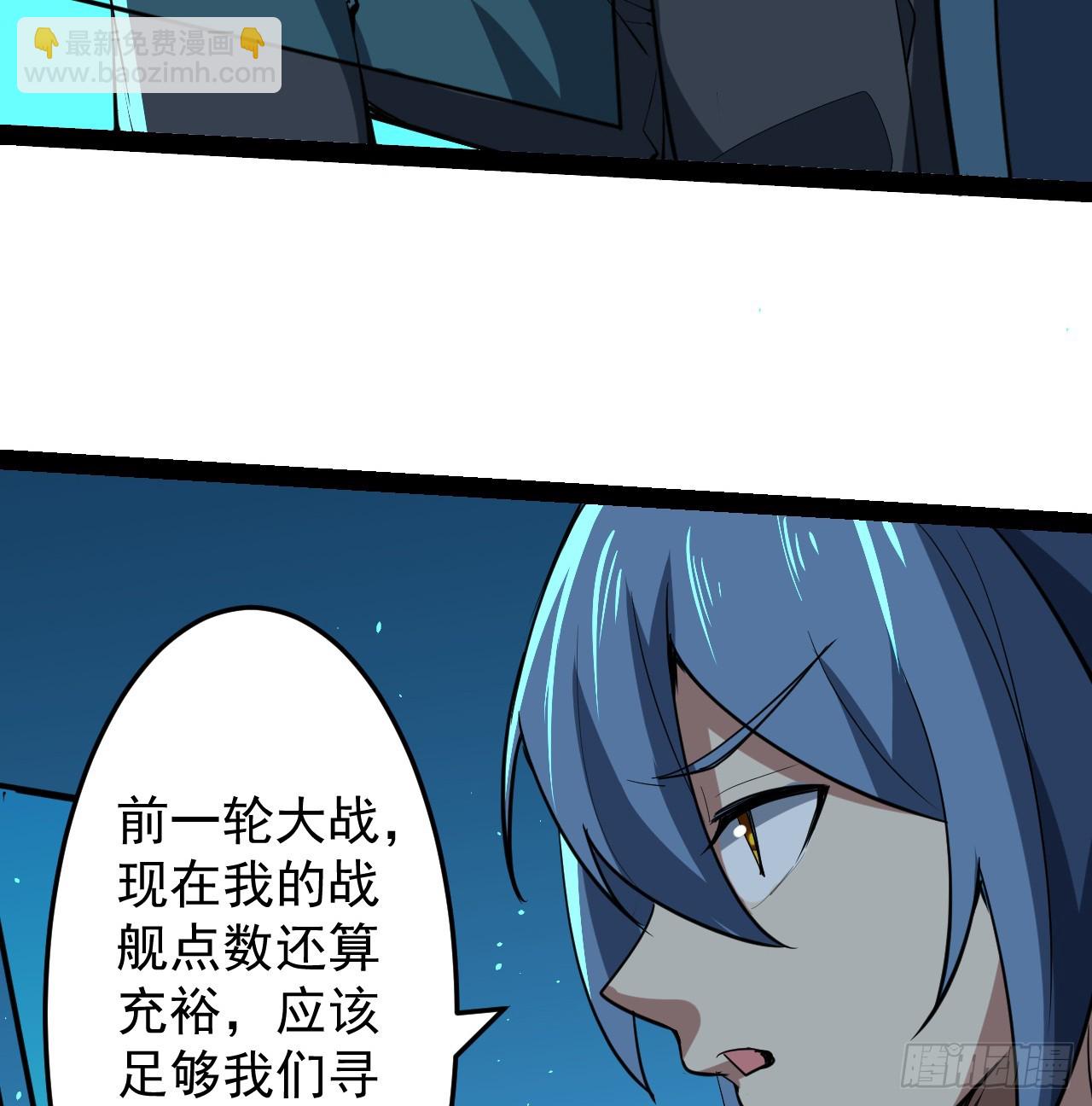 超合金艦神 - 37話 停機維護(1/2) - 5