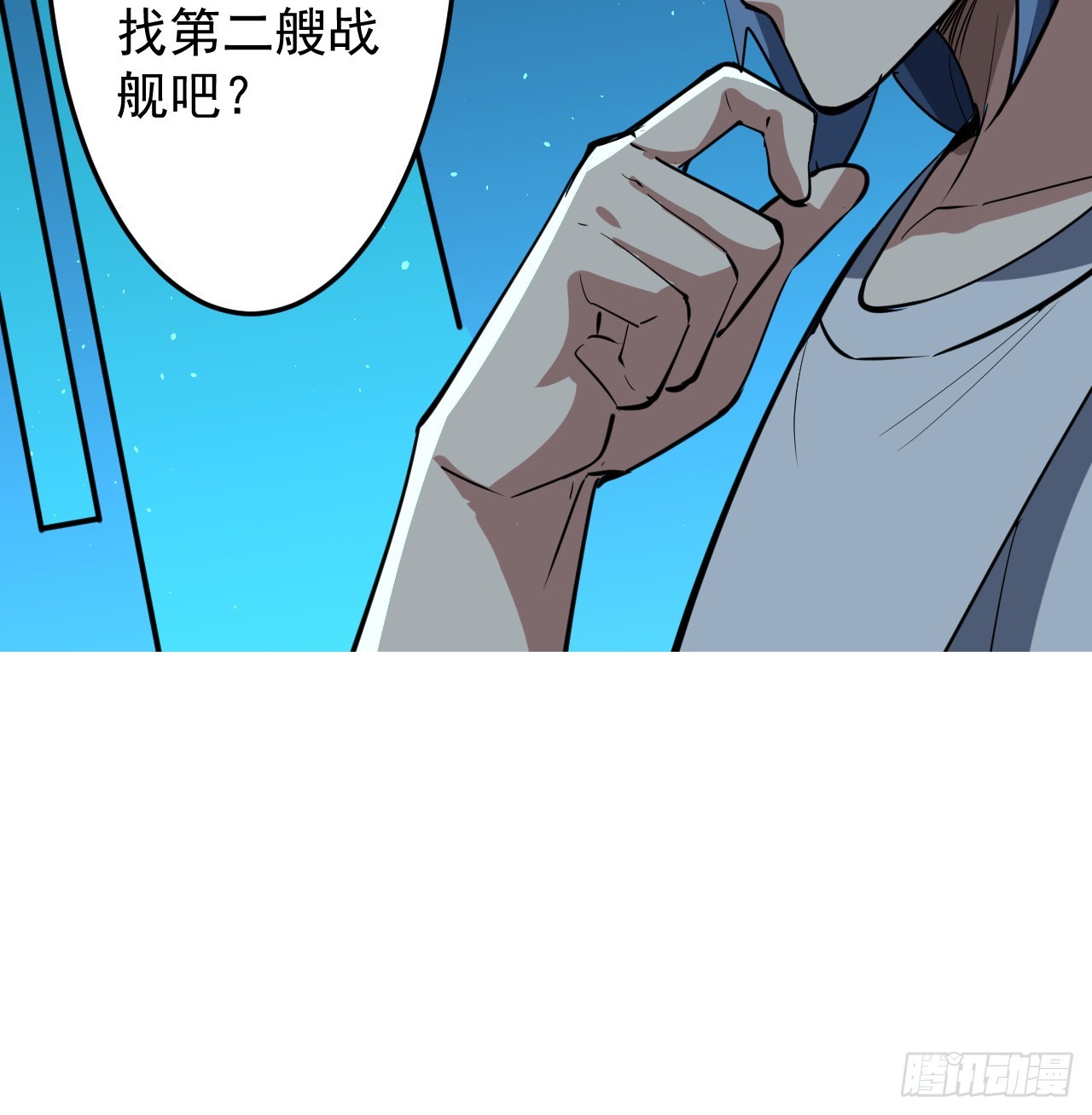 37话 停机维护(1/2)-第38话