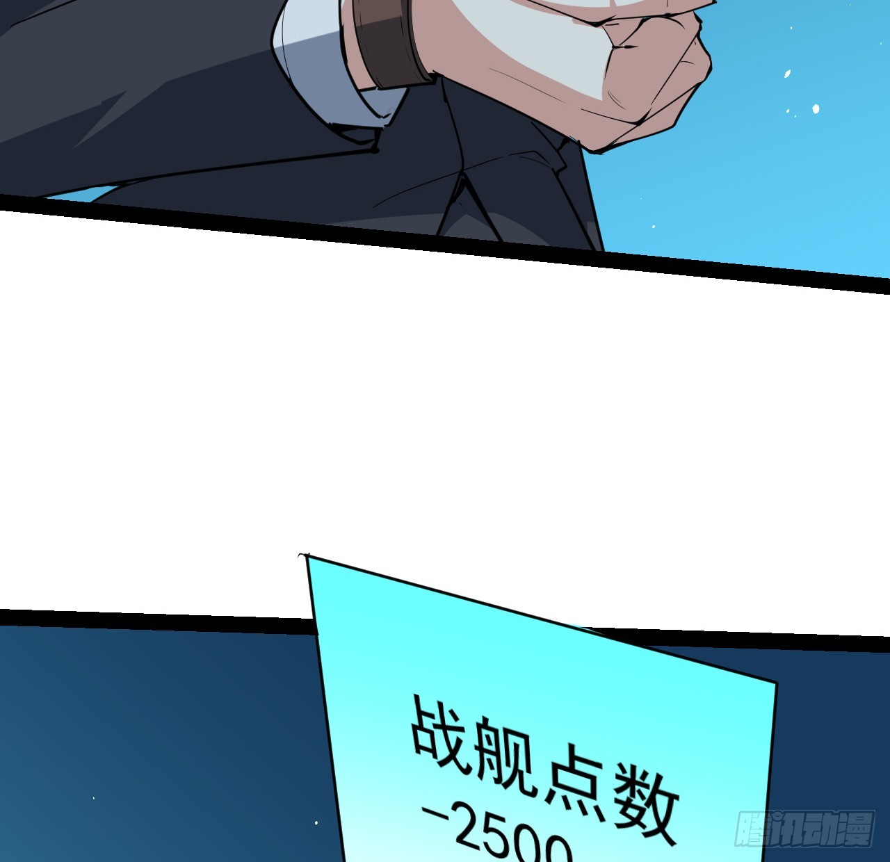 37话 停机维护(1/2)-第38话