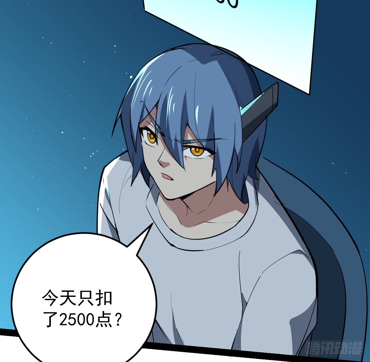 37话 停机维护(1/2)-第38话