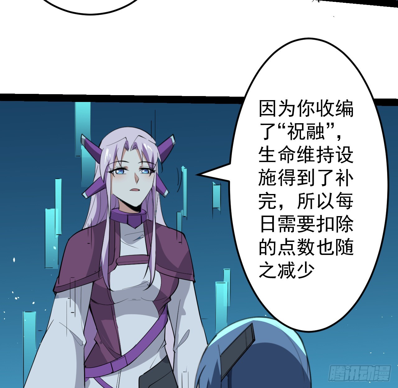 37话 停机维护(1/2)-第38话