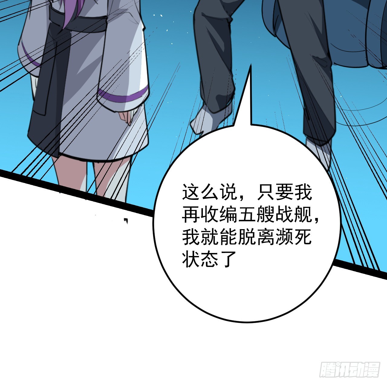 37话 停机维护(1/2)-第38话