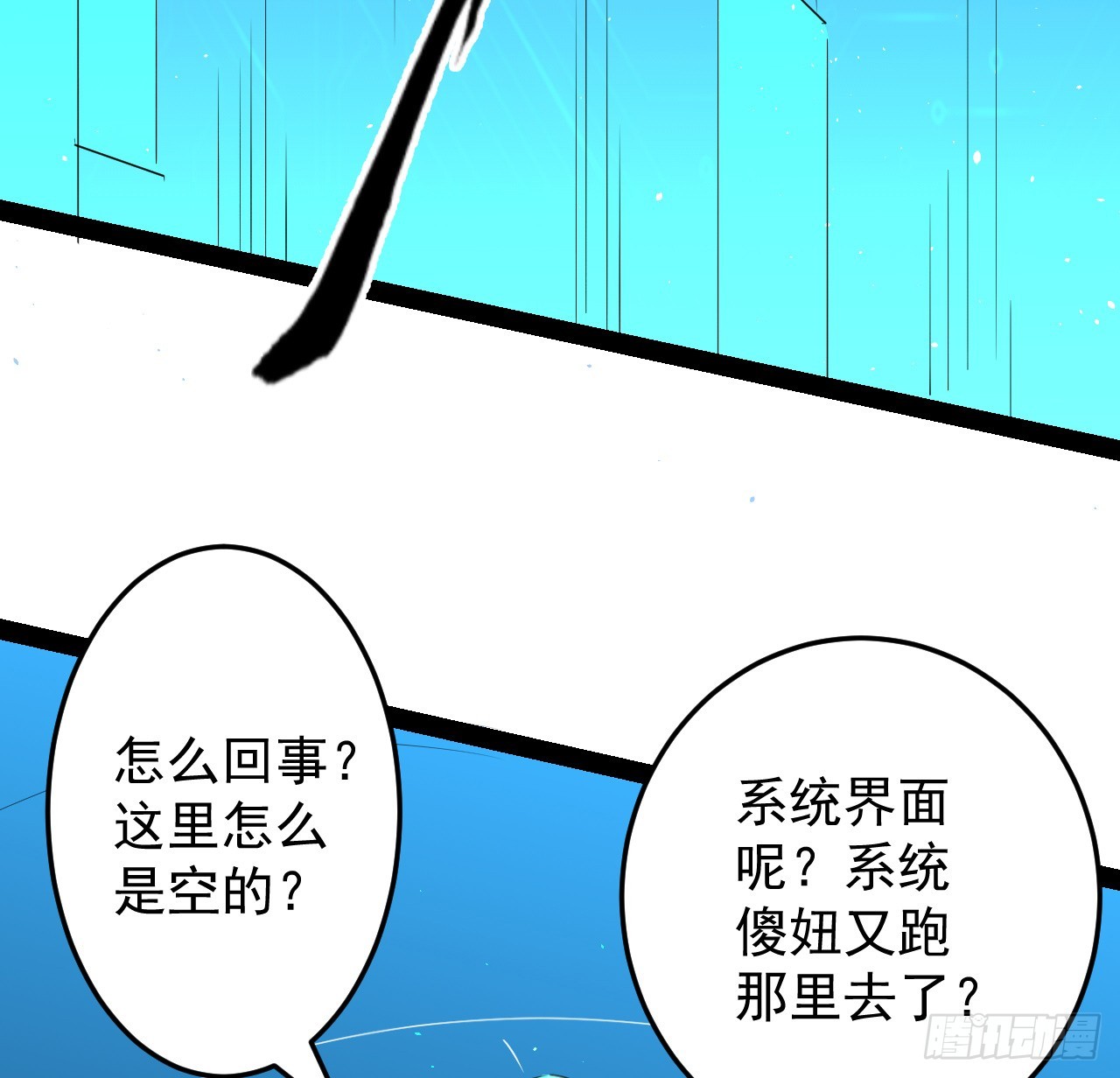 37话 停机维护(1/2)-第38话