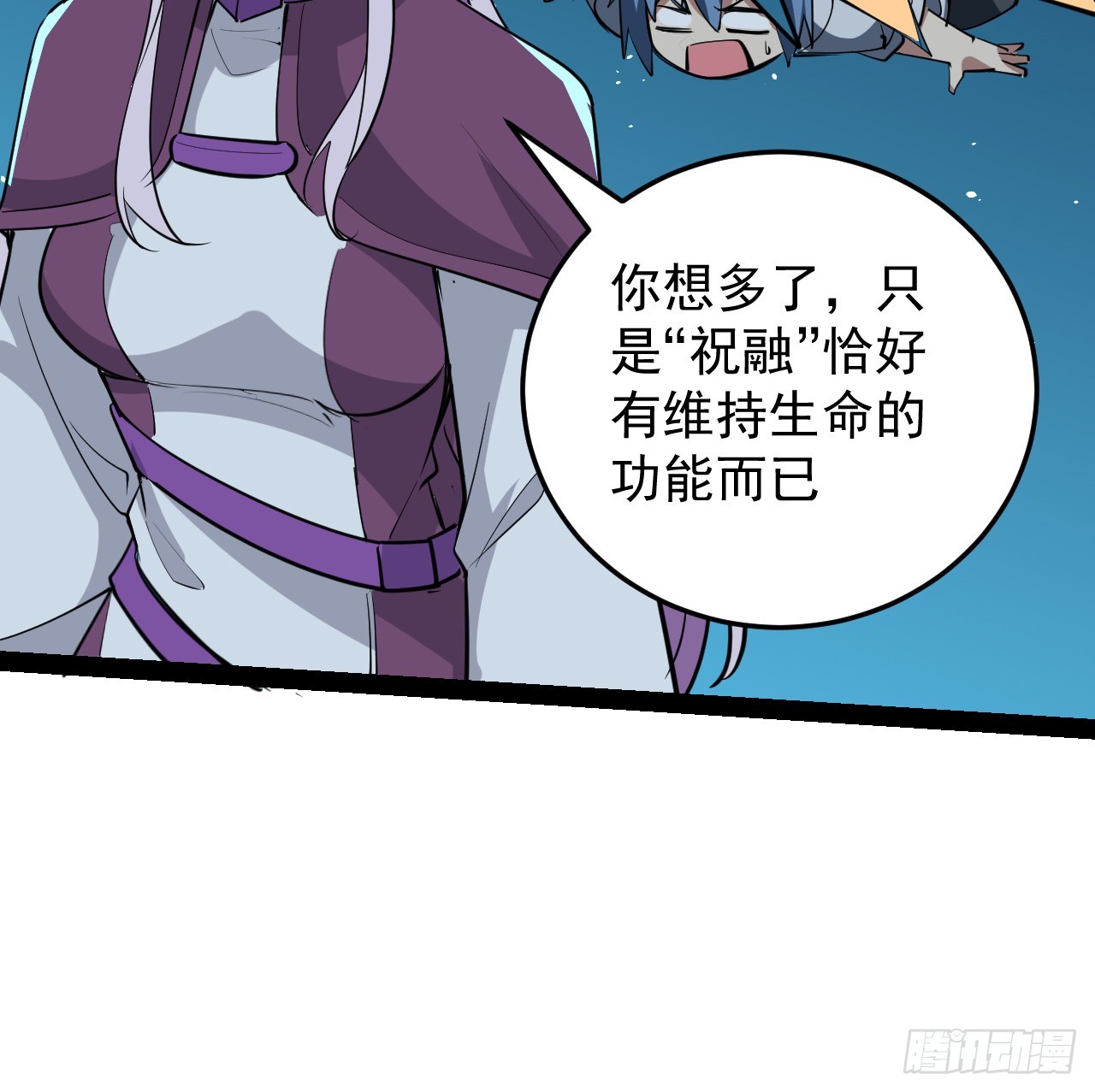 37话 停机维护(1/2)-第38话