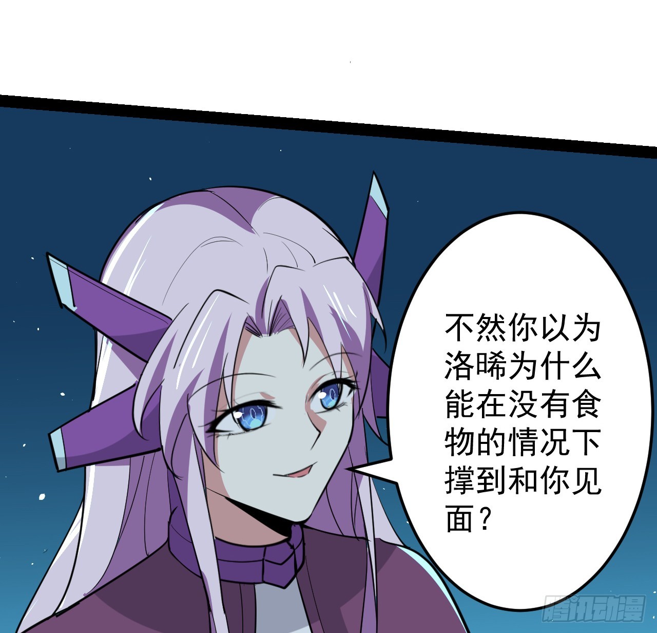 37话 停机维护(1/2)-第38话