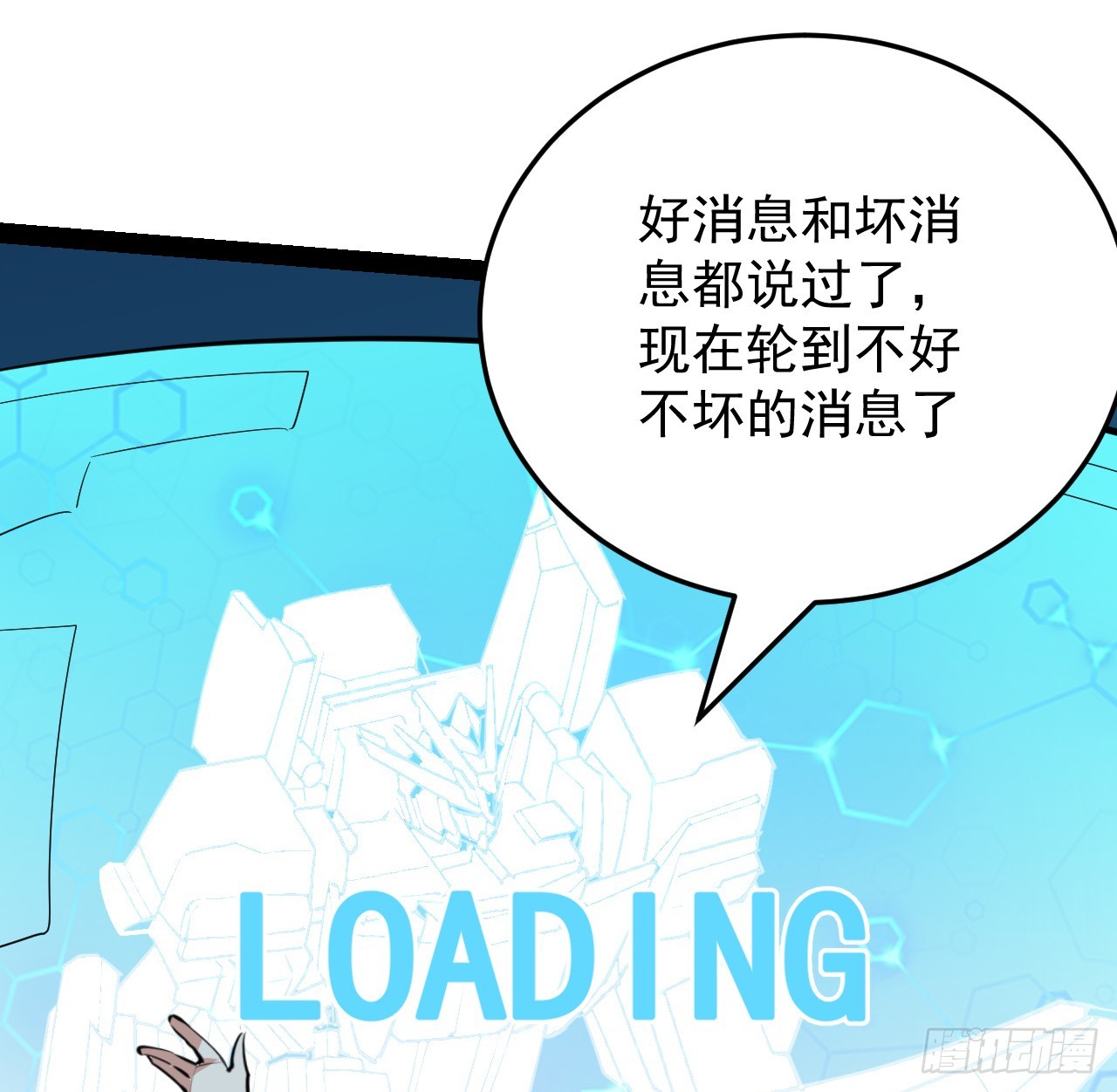 37话 停机维护(1/2)-第38话