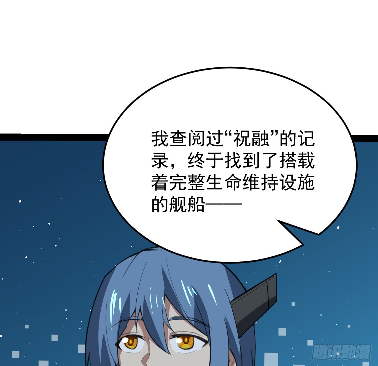 37话 停机维护(1/2)-第38话