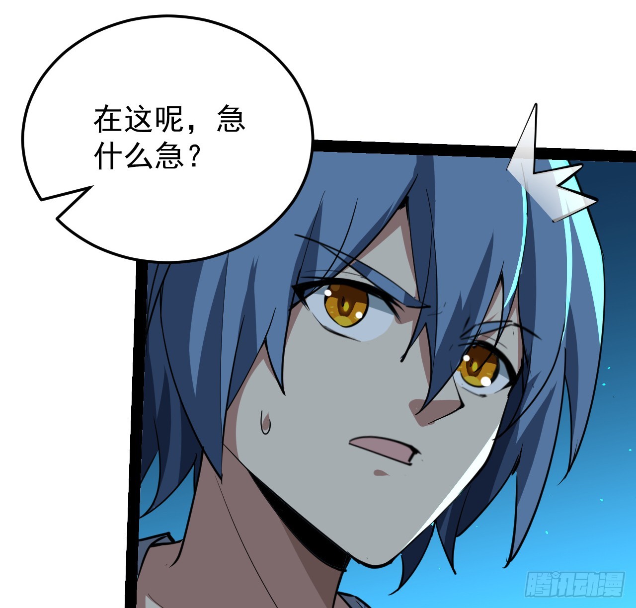 37话 停机维护(1/2)-第38话