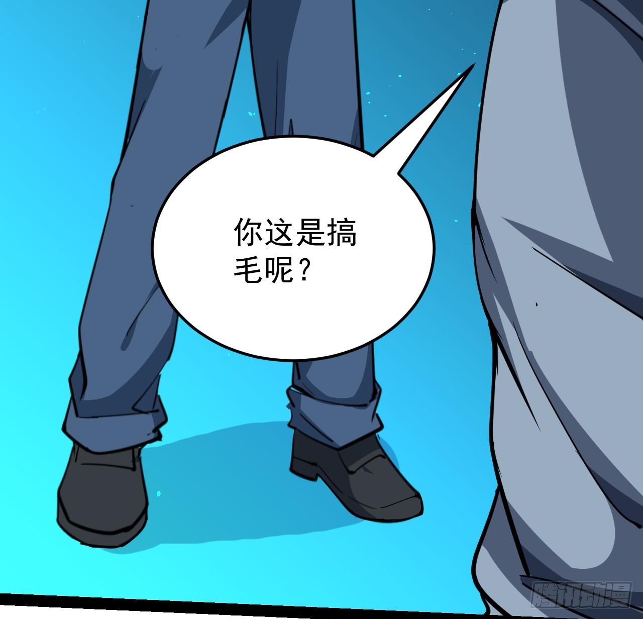 37话 停机维护(1/2)-第38话