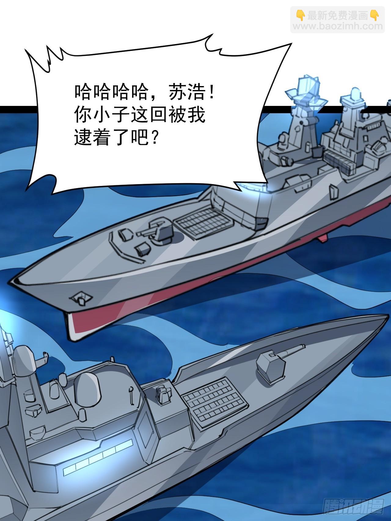 超合金艦神 - 39話 幻影 - 6