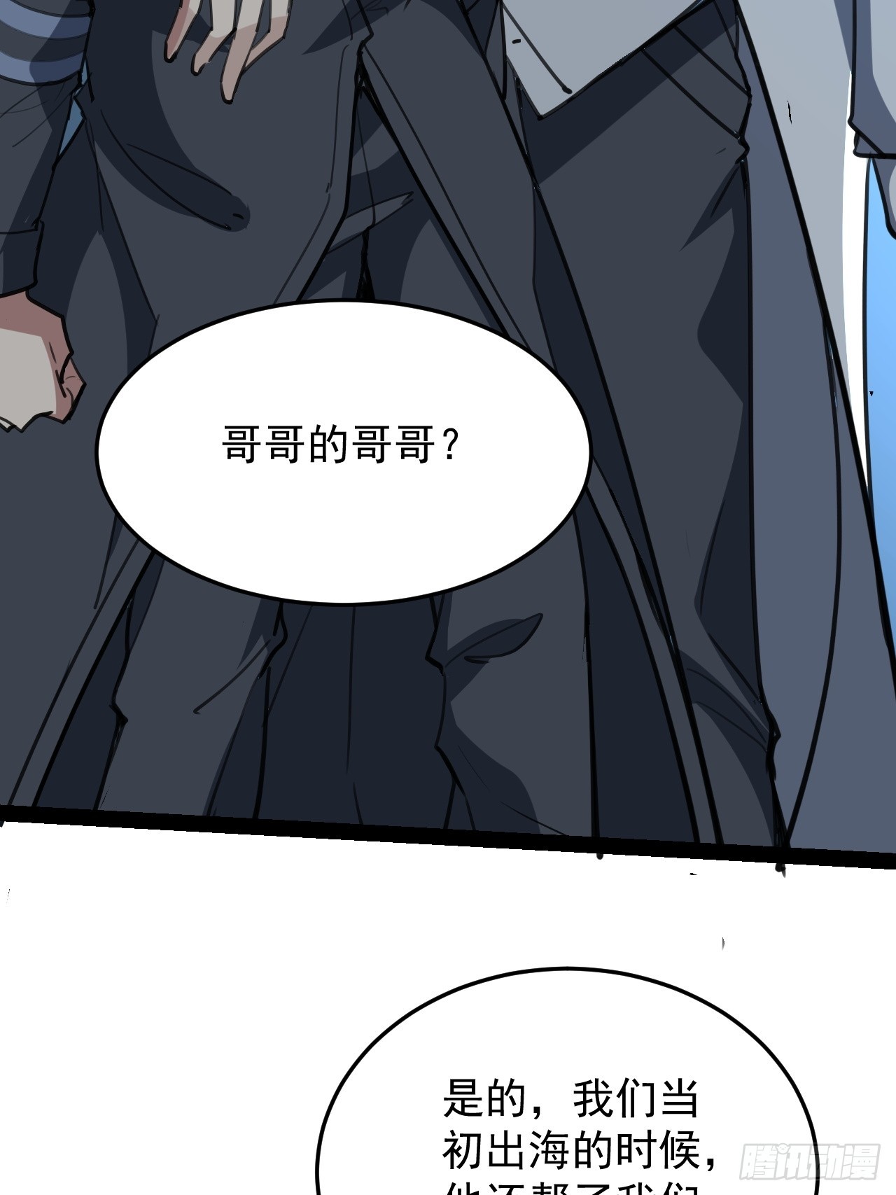 39话 幻影-第40话