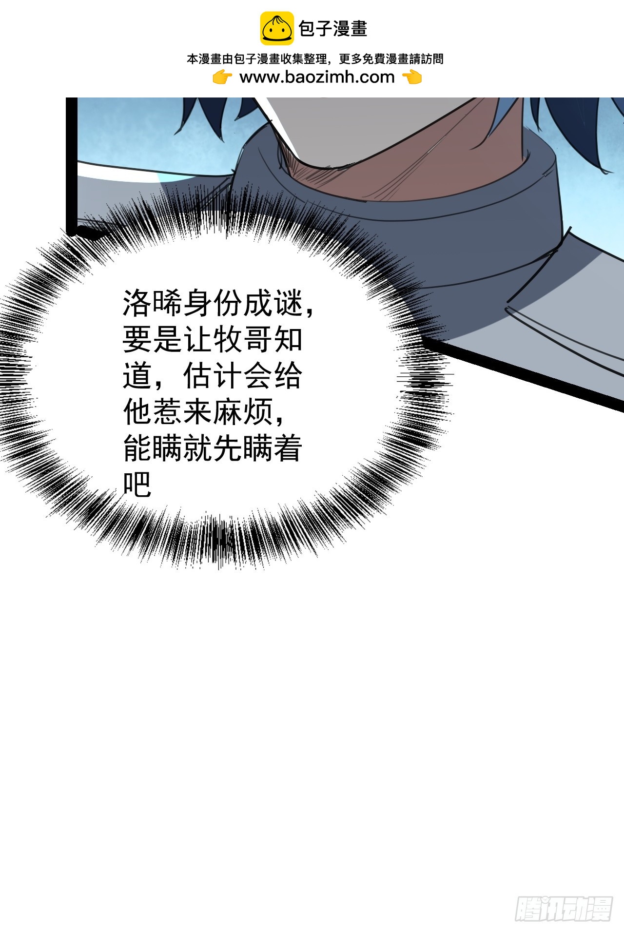 39话 幻影-第40话