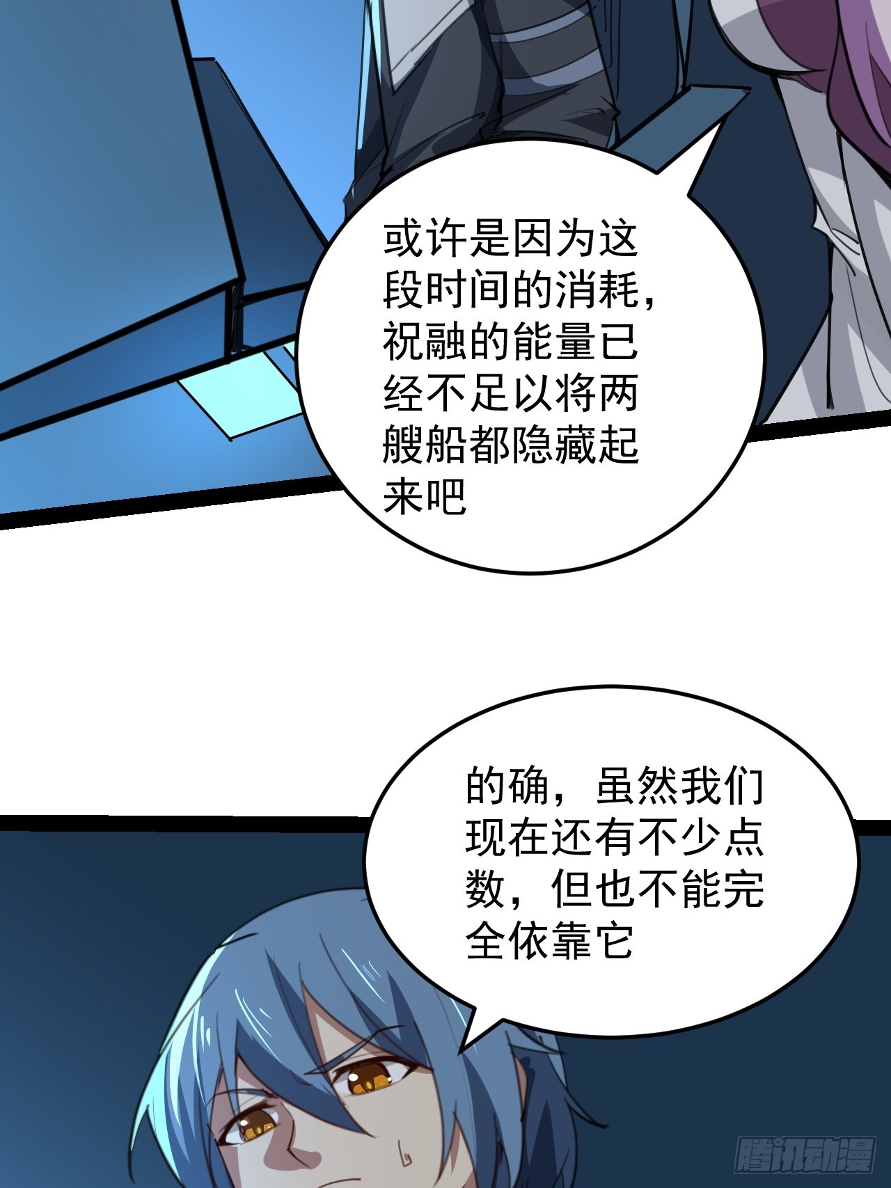 39话 幻影-第40话