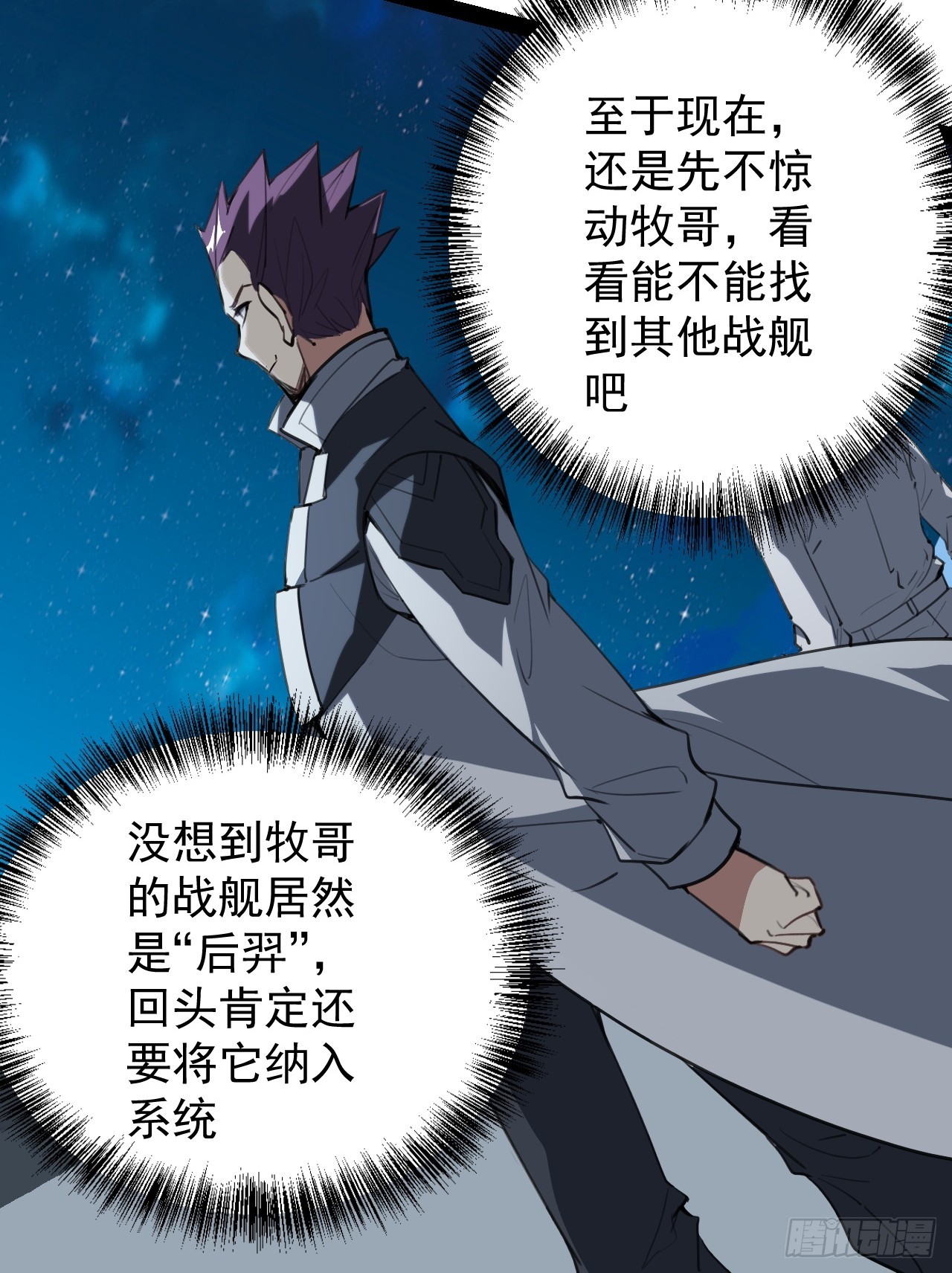 41话 深海主宰-第42话