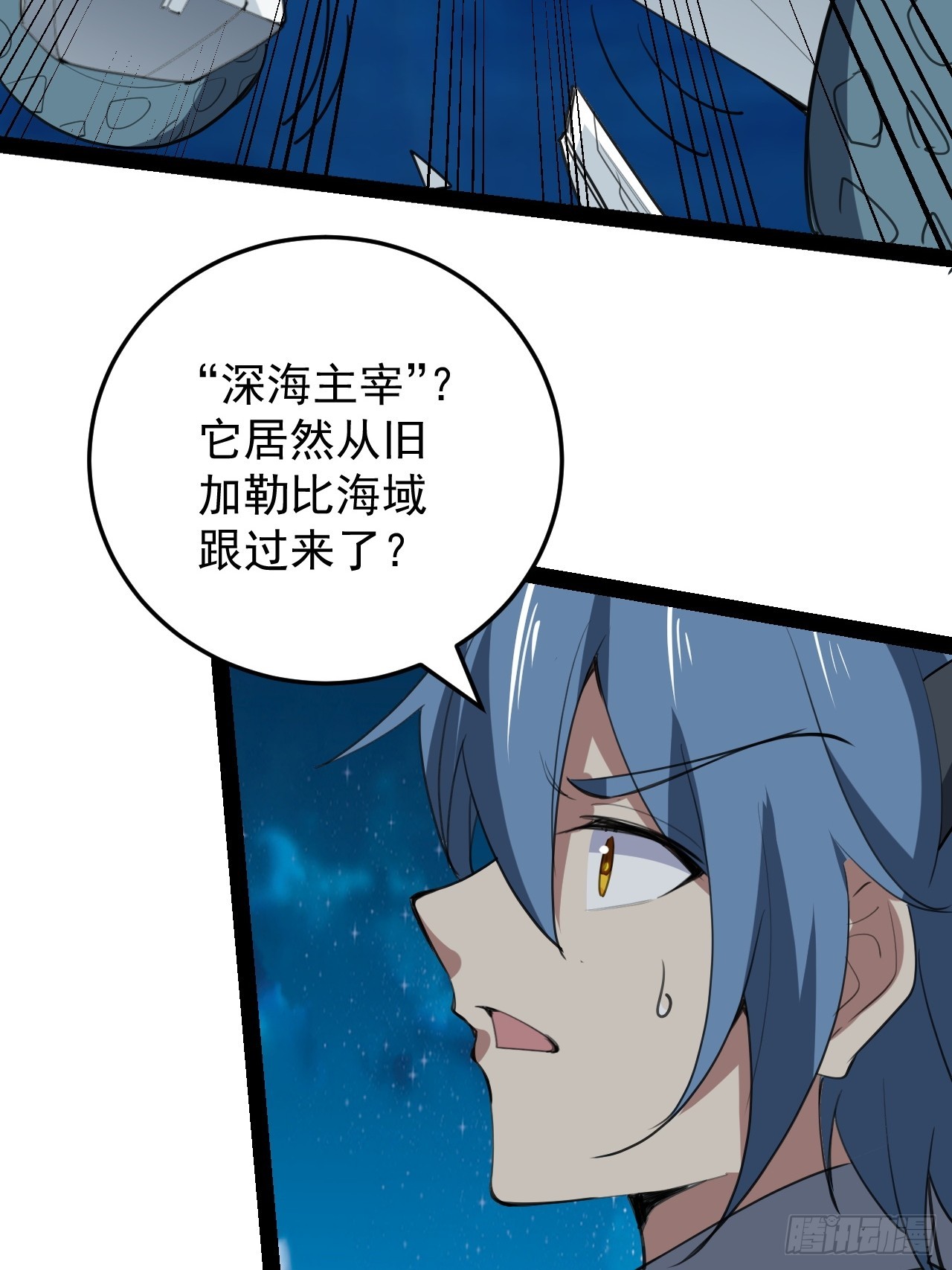 41话 深海主宰-第42话
