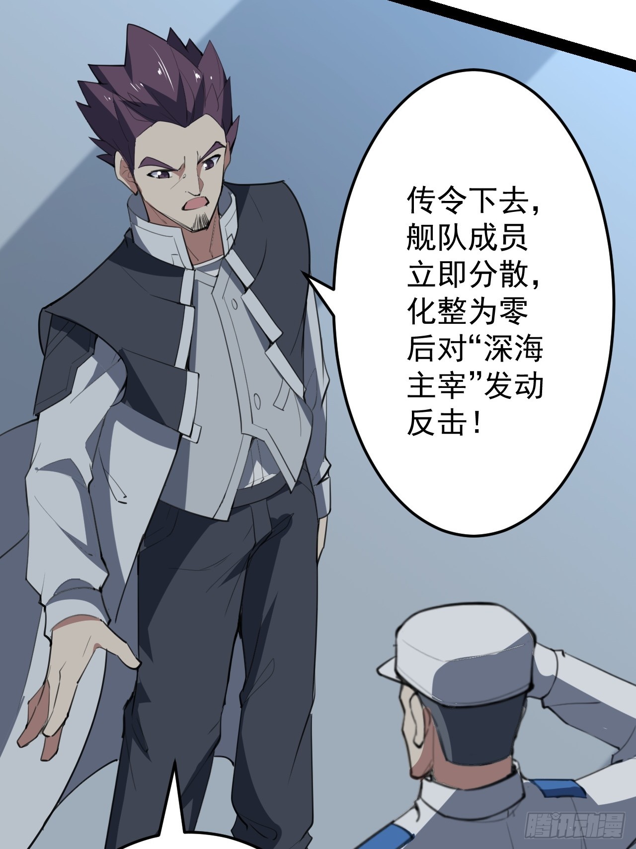 41话 深海主宰-第42话