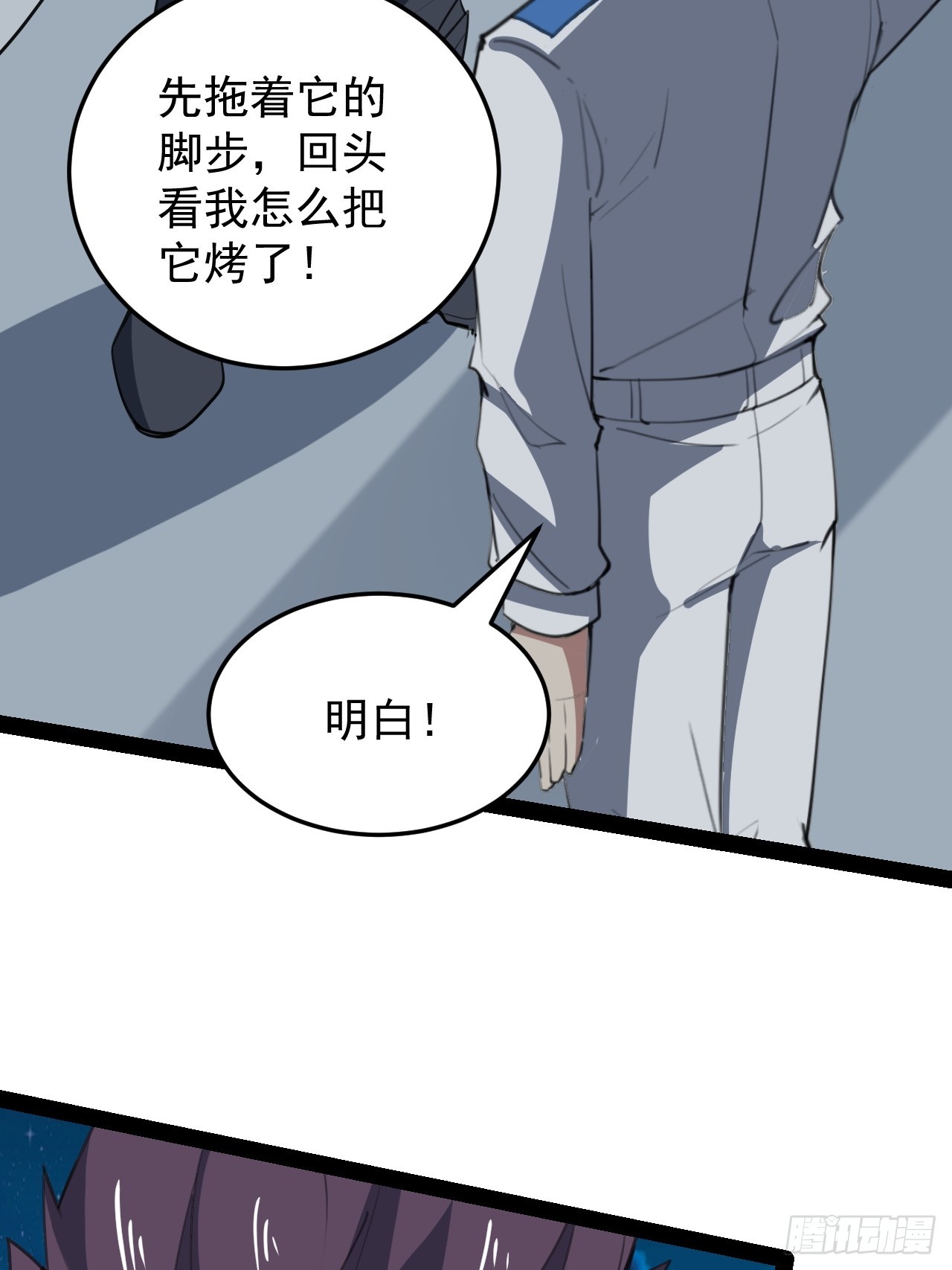 41话 深海主宰-第42话