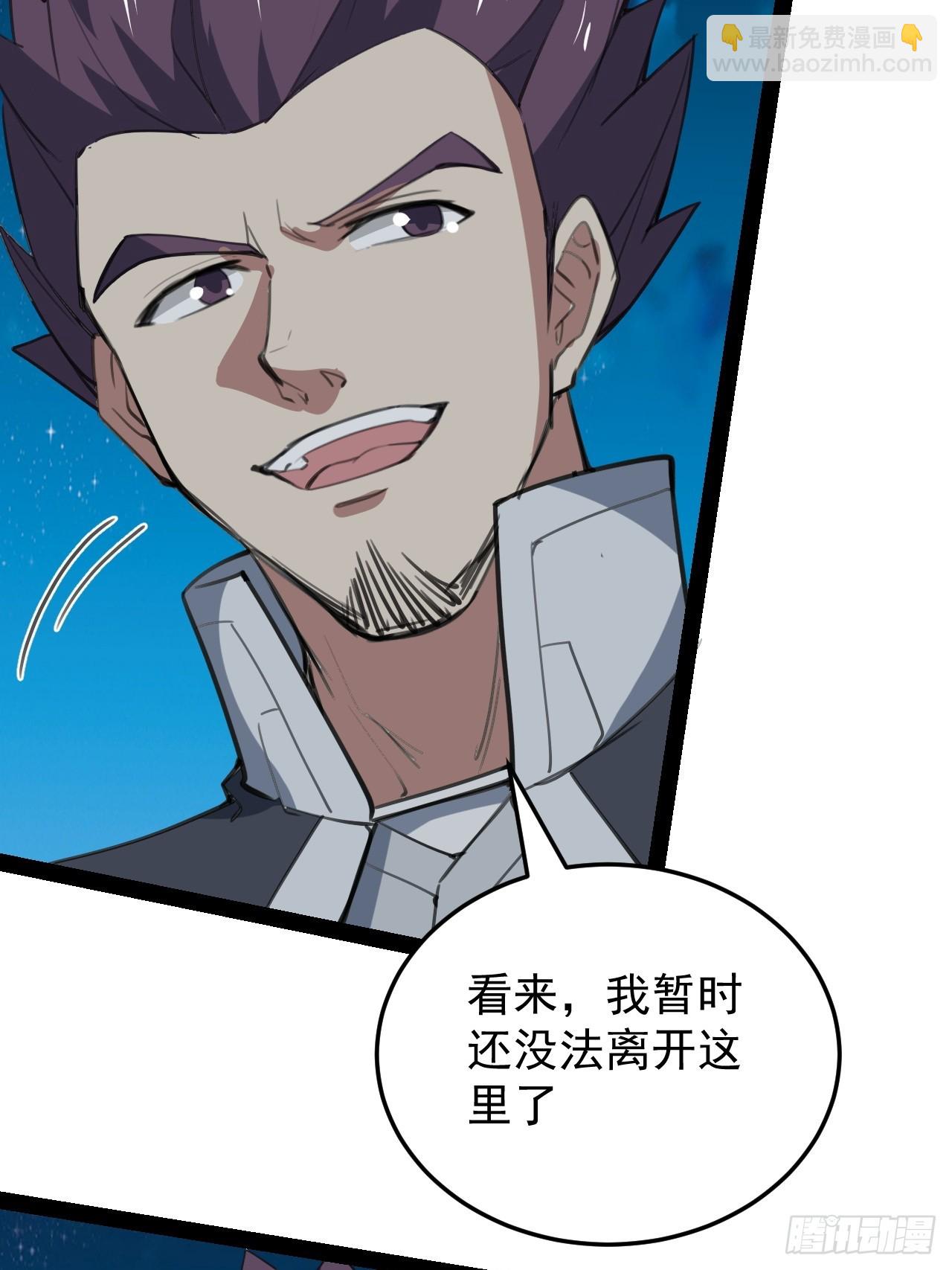 41话 深海主宰-第42话