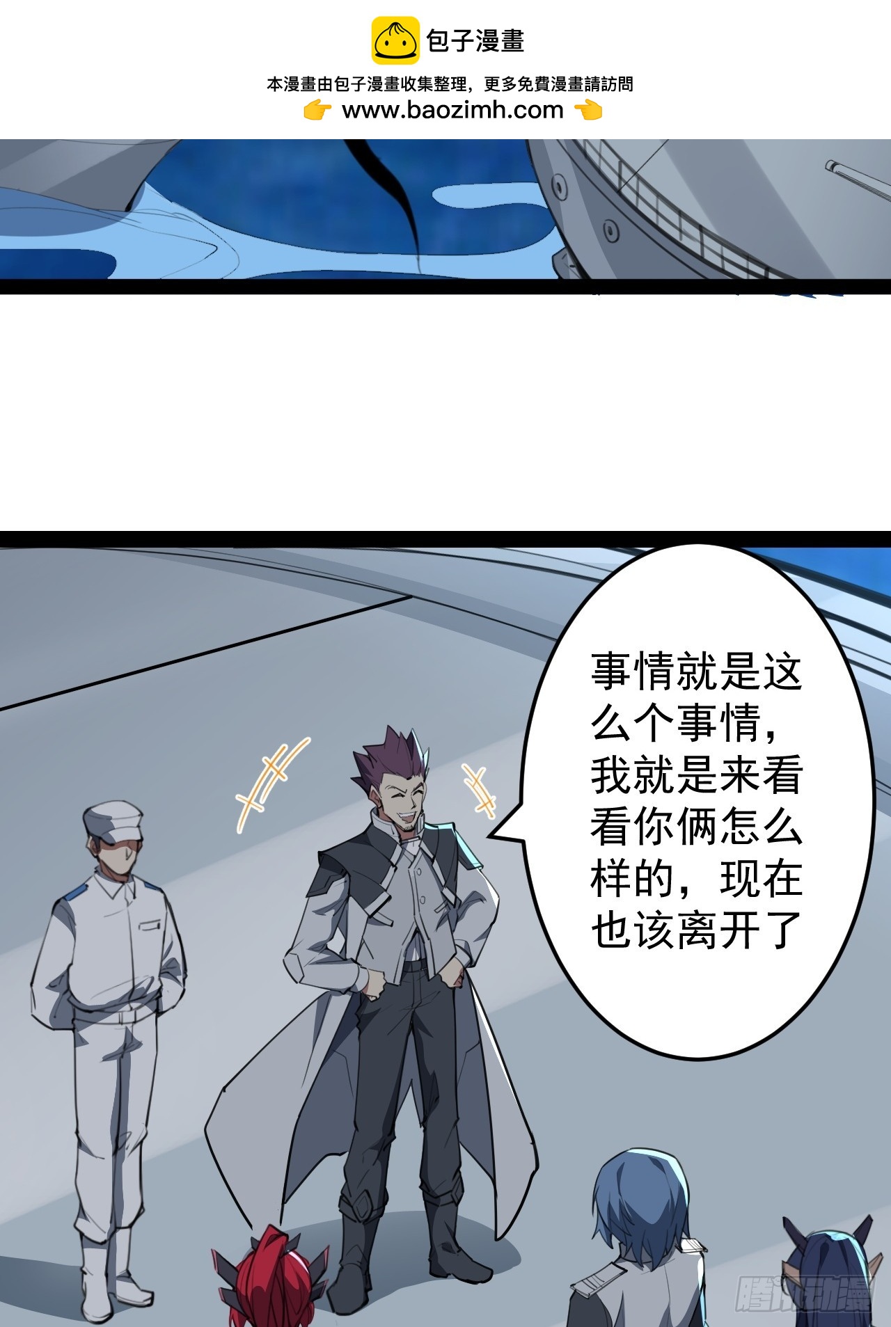 超合金艦神 - 41話 深海主宰 - 2