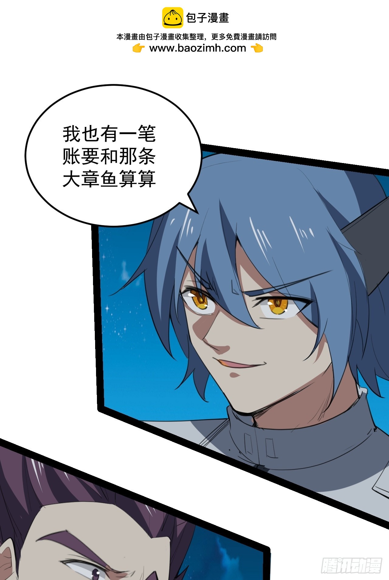 41话 深海主宰-第42话