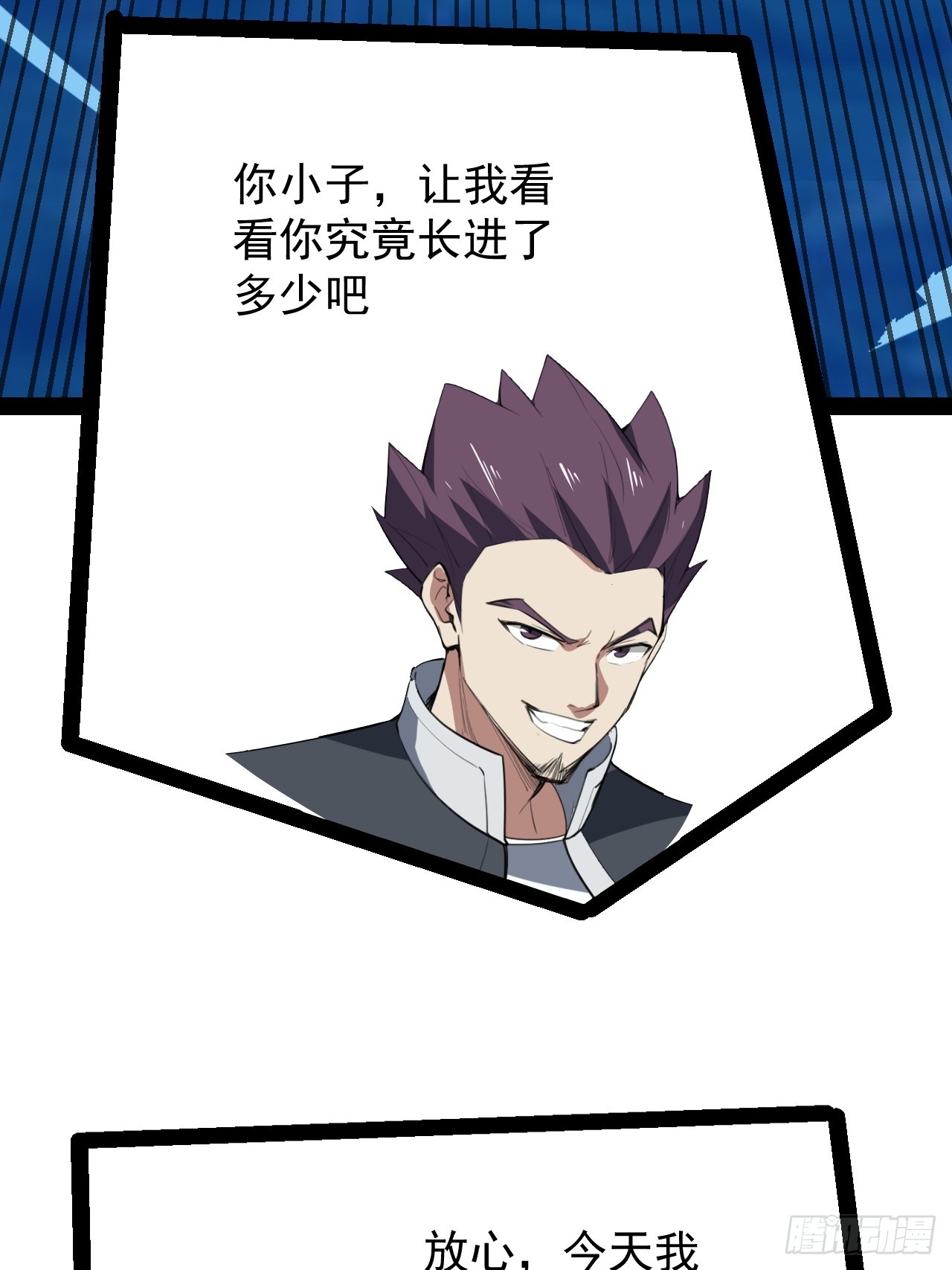 41话 深海主宰-第42话