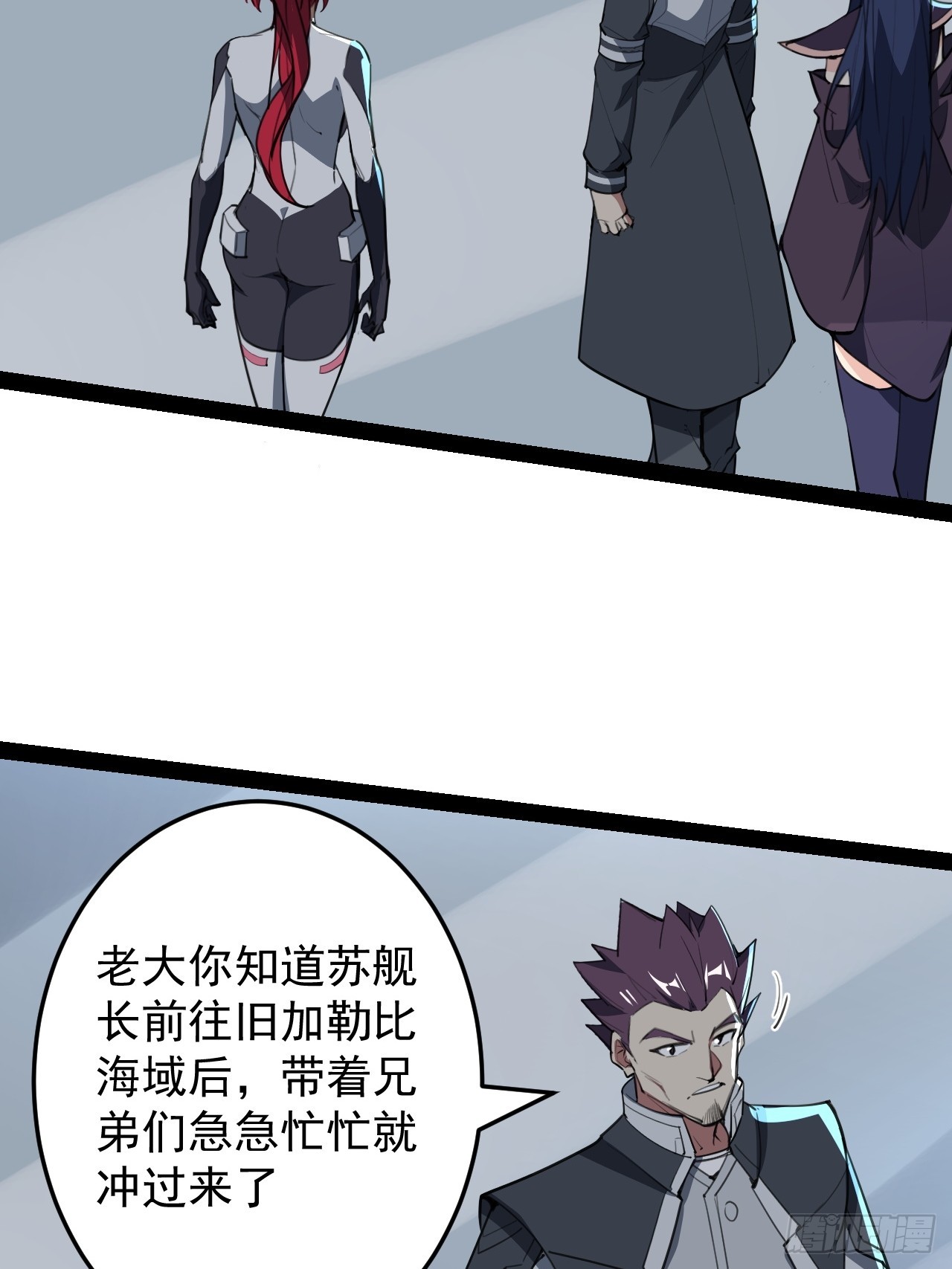 41话 深海主宰-第42话