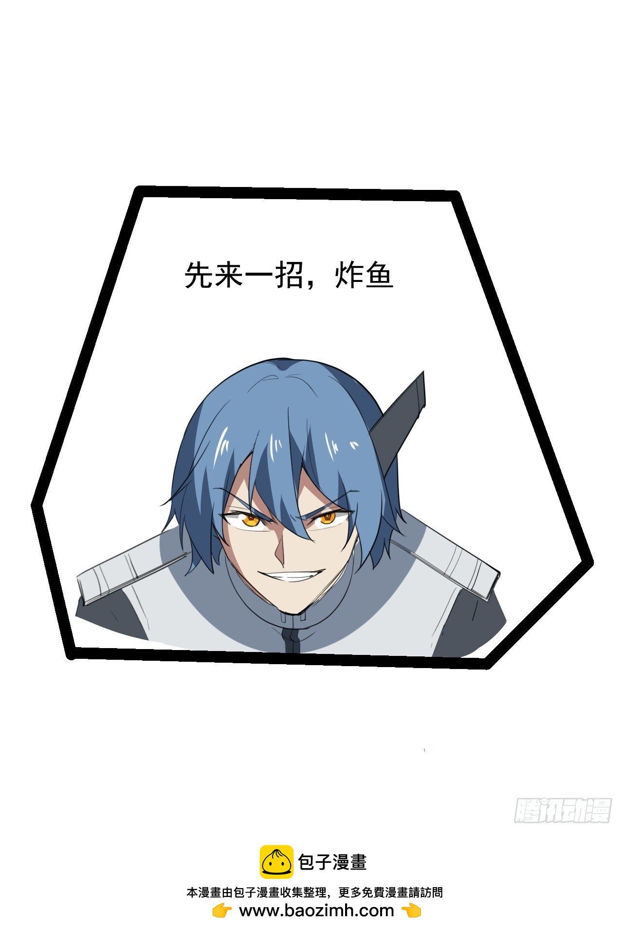 41话 深海主宰-第42话