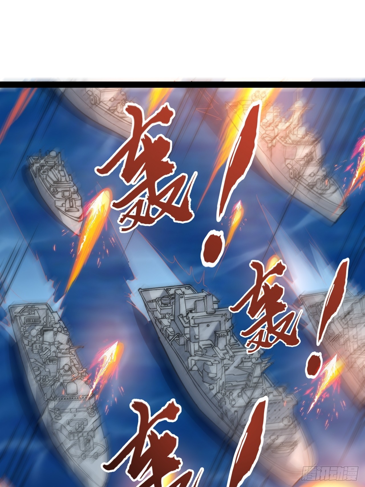 超合金艦神 - 43話 我們又見面了！(1/2) - 3