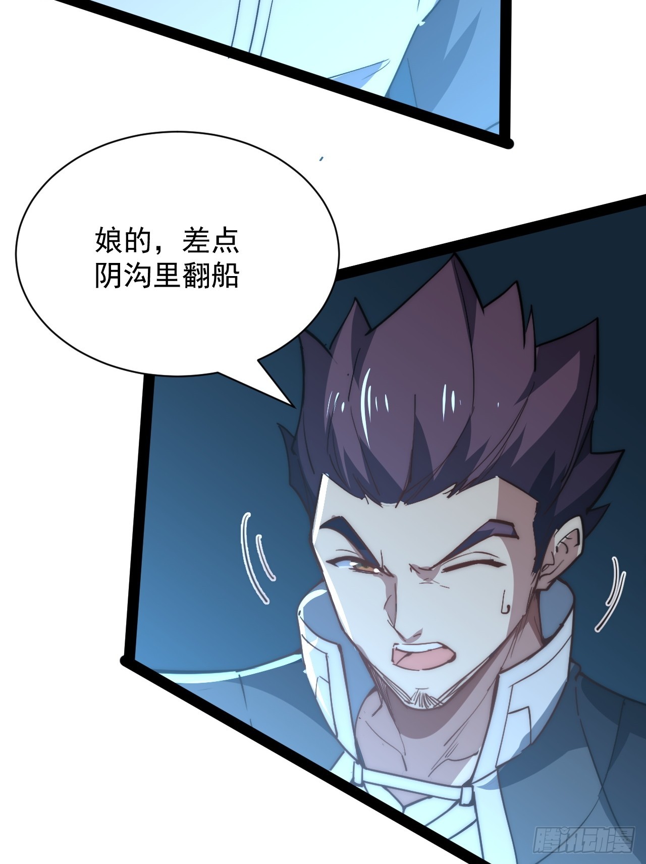 超合金艦神 - 43話 我們又見面了！(1/2) - 4