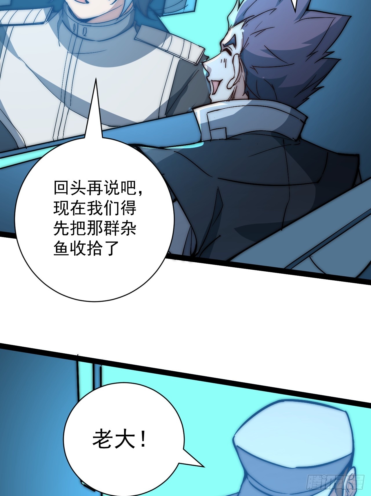 超合金艦神 - 43話 我們又見面了！(1/2) - 8