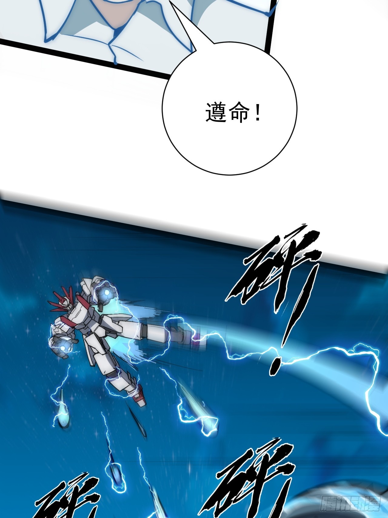 超合金艦神 - 43話 我們又見面了！(1/2) - 3